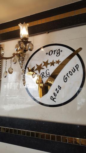 عکس آبمیوه رضا (اصلی)