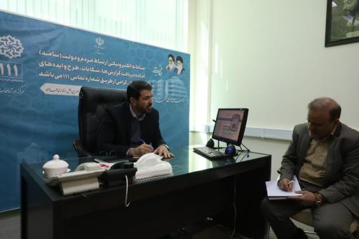 عکس سامانه ارتباط مردم و دولت