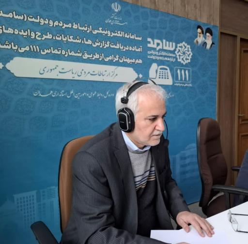 عکس سامانه ارتباط مردم و دولت