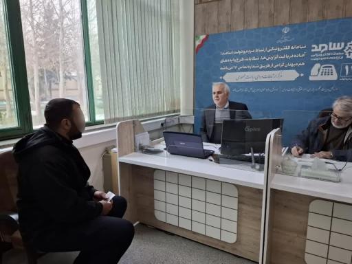 عکس سامانه ارتباط مردم و دولت