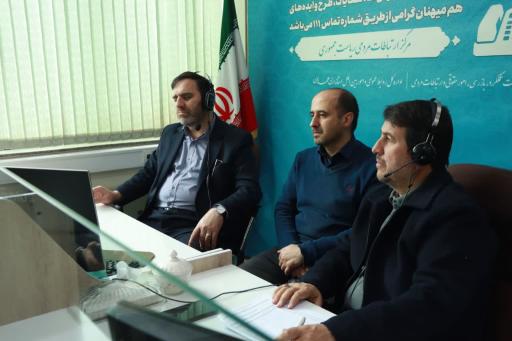 عکس سامانه ارتباط مردم و دولت