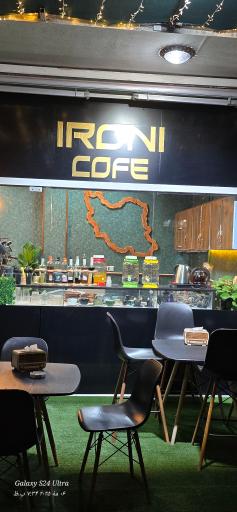 کافه ایرونی