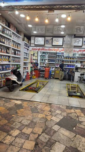 عکس اتو سرویس تخصصی فلاحی 