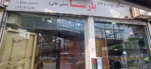 درب ضد سرقت پارسا