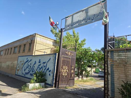 عکس مرکز آموزشی رفاهی فرهنگیان ملکان