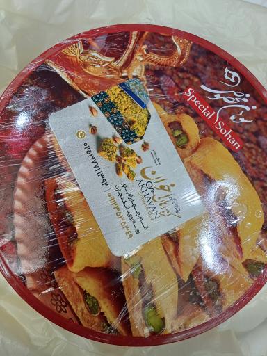 عکس سوهان گزی مخصوص اخوان مقتصدی