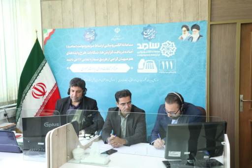 سامانه ارتباط مردم و دولت