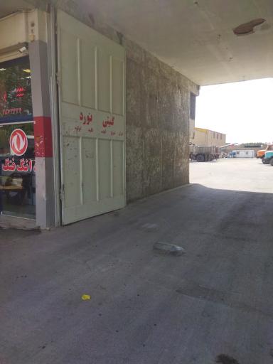 عکس باربری گیتی نورد