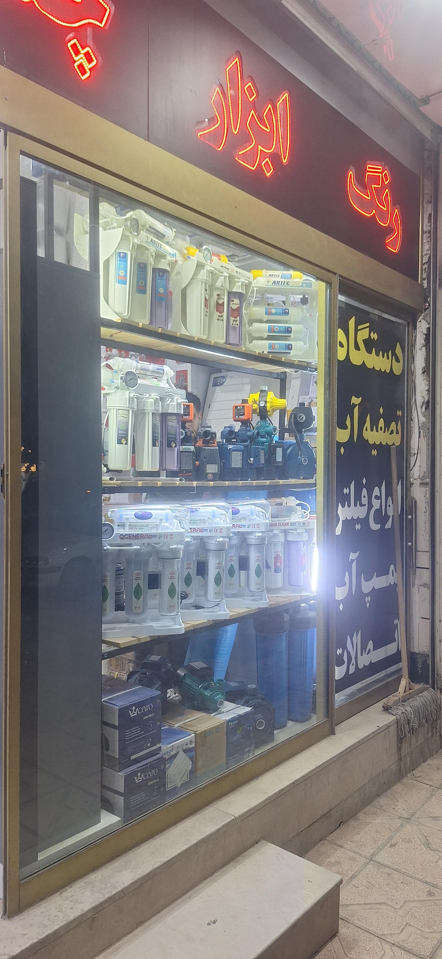 عکس فروشگاه امیر