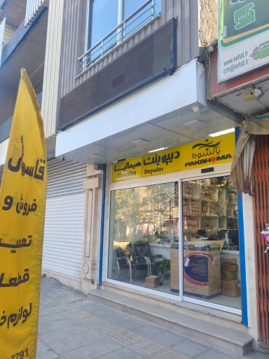 عکس خدمات فنی مهندسی قاسمی