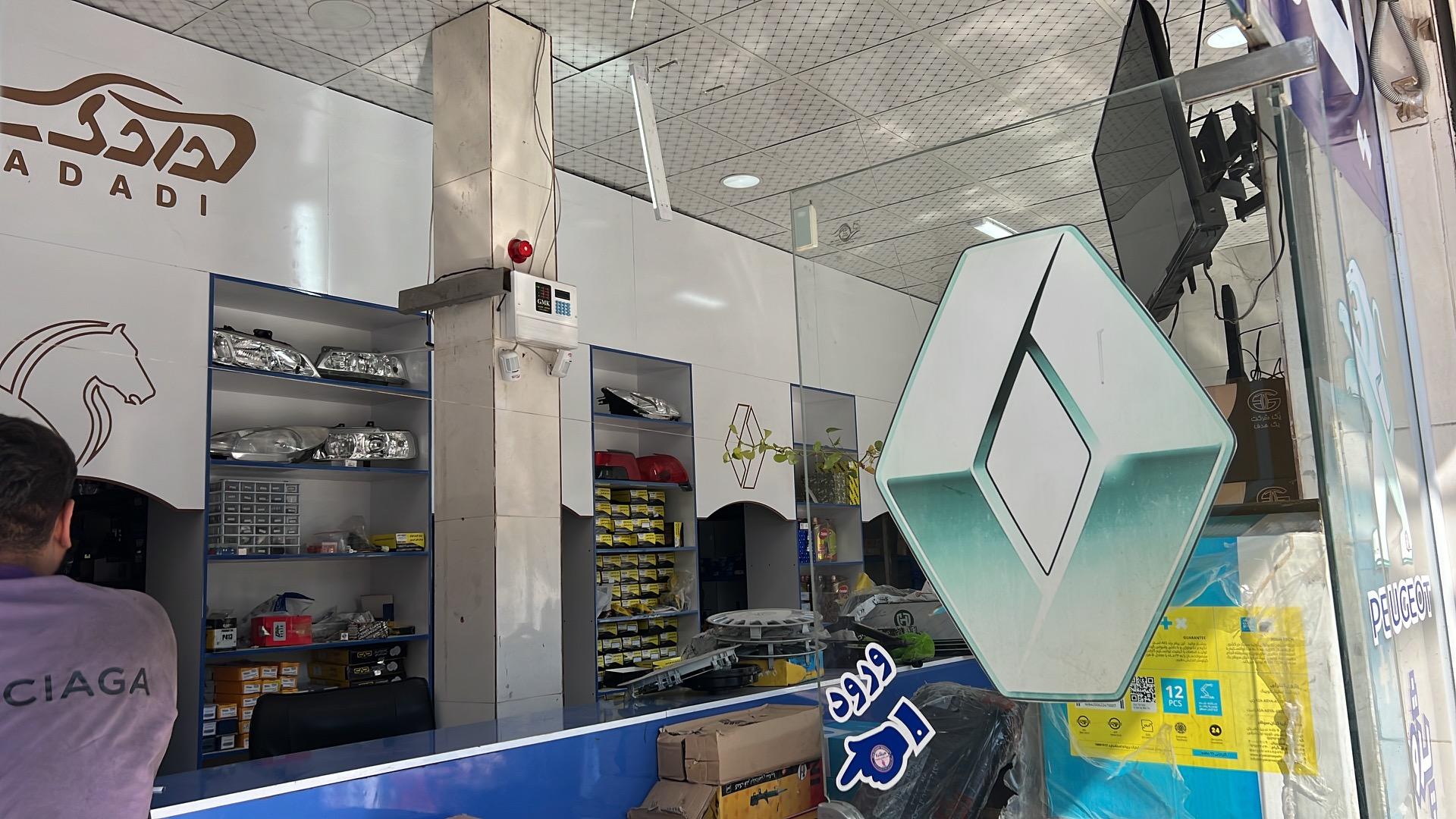 عکس لوازم یدکی حدادی