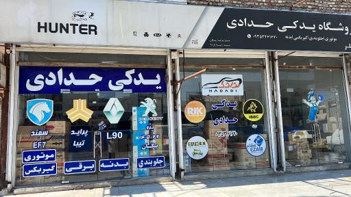 عکس لوازم یدکی