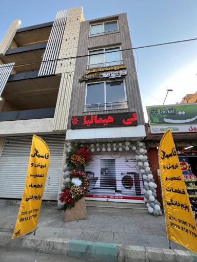 عکس خدمات فنی مهندسی قاسمی