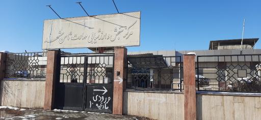عکس مرکز سنجش و ارزشیابی مهارت ثامن