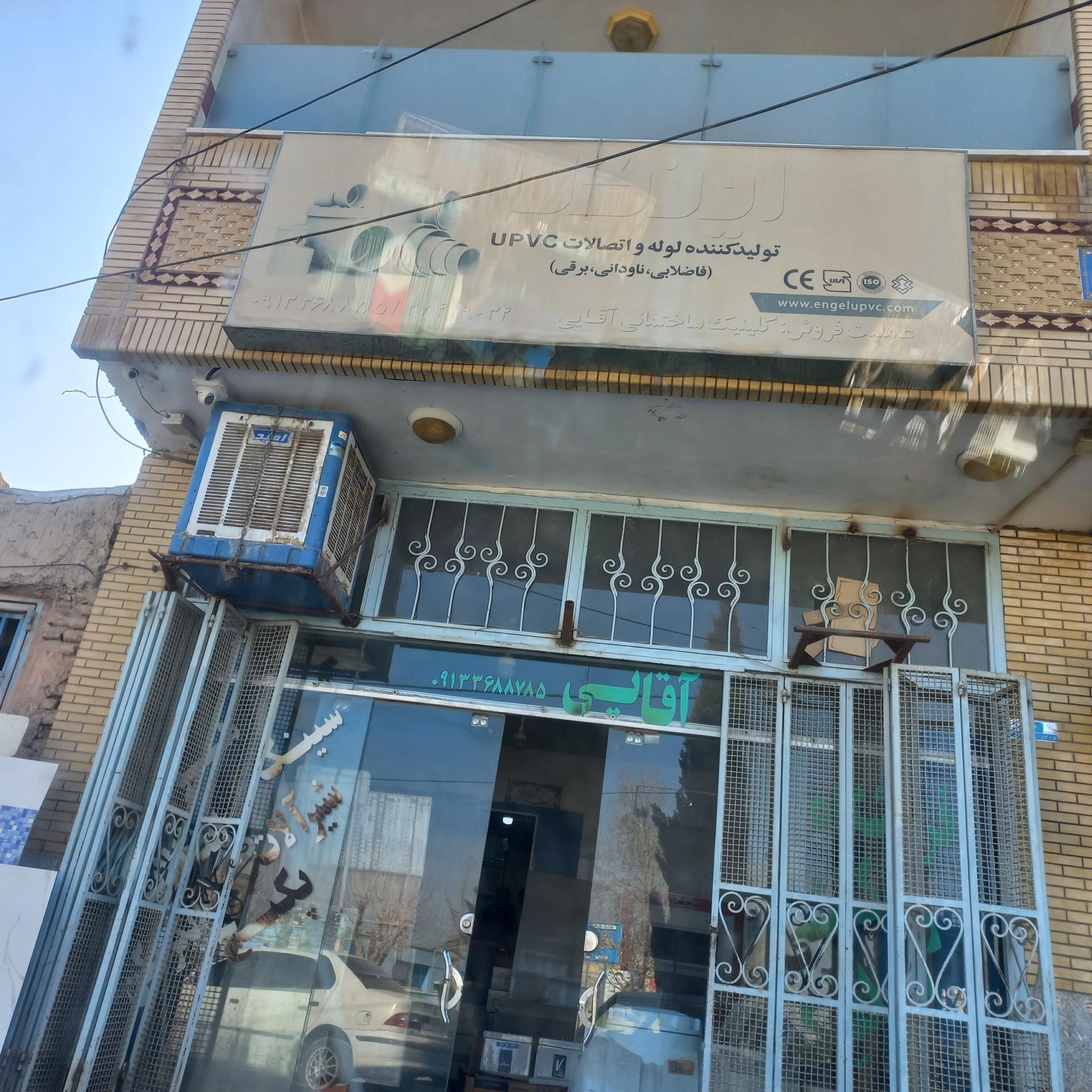 عکس کلینیک ساختمانی آقایی