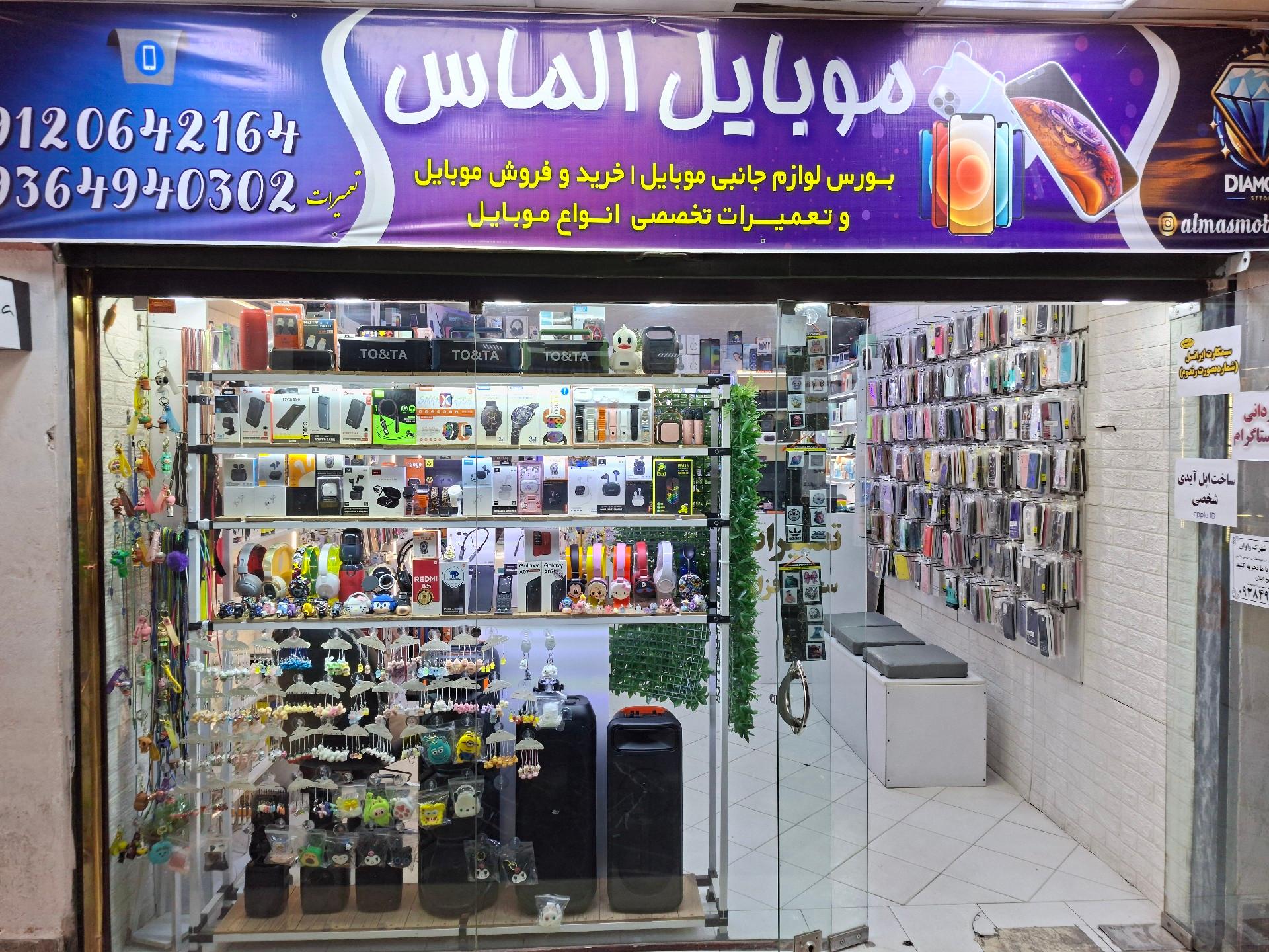 عکس موبایل الماس واوان
