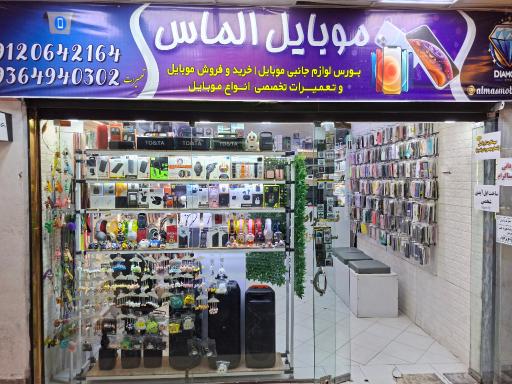 عکس موبایل الماس واوان