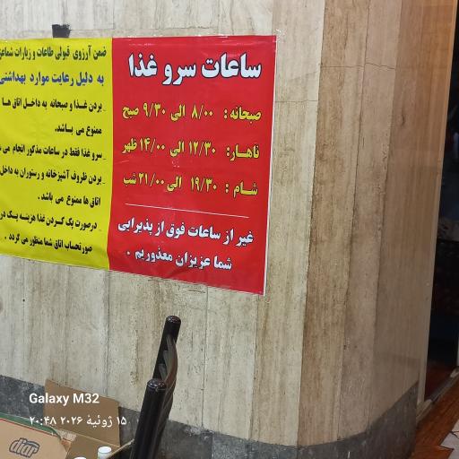 عکس هتل آپارتمان آرتا