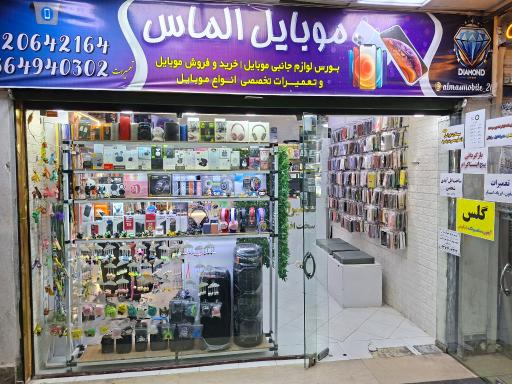 عکس موبایل الماس واوان