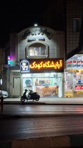 عکس پیرایش بی نظیر