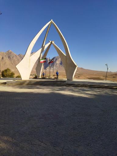 عکس پارک جنگلی شیخ ابوسلیمان دارانی