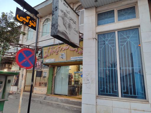 عکس عکاسی و فتوکپی  رنگارنگ