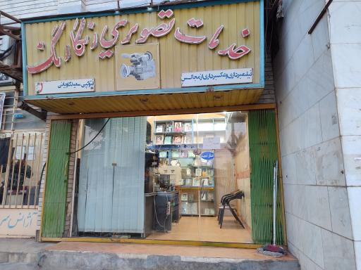 عکس عکاسی و فتوکپی  رنگارنگ