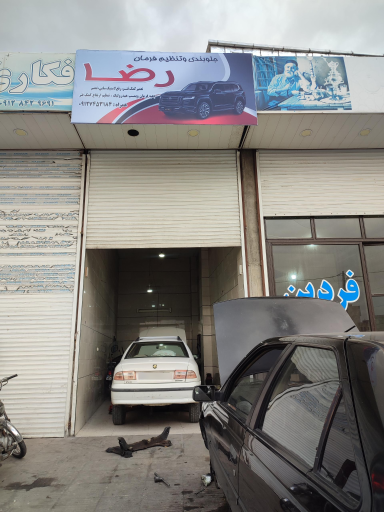 عکس جلوبندی و تنظیم فرمان رضا