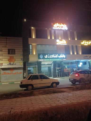 خودپردازبانک کشاورزی