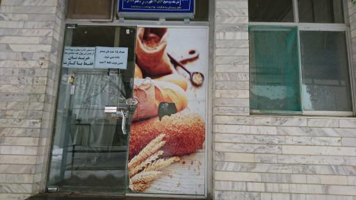 عکس نانوایی بربری هاشم
