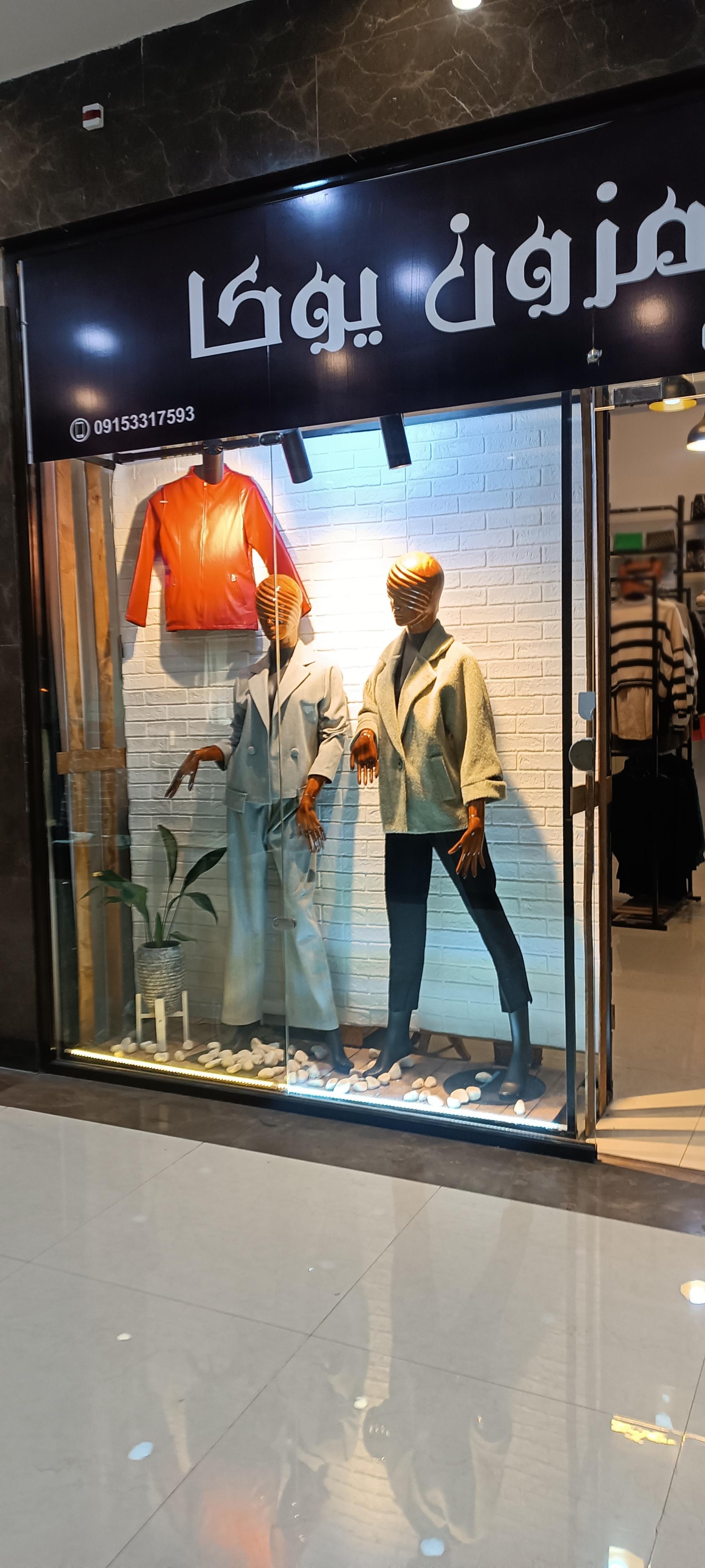 عکس یوکا مزون 