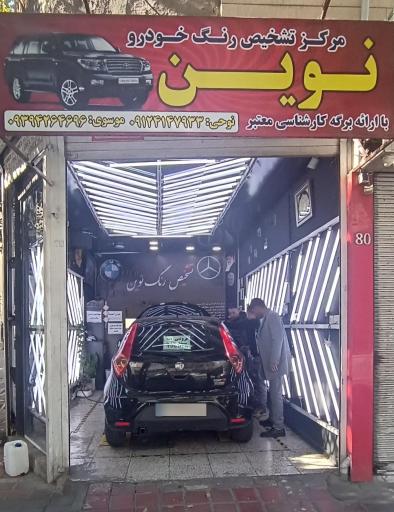 تشخیص رنگ نوین