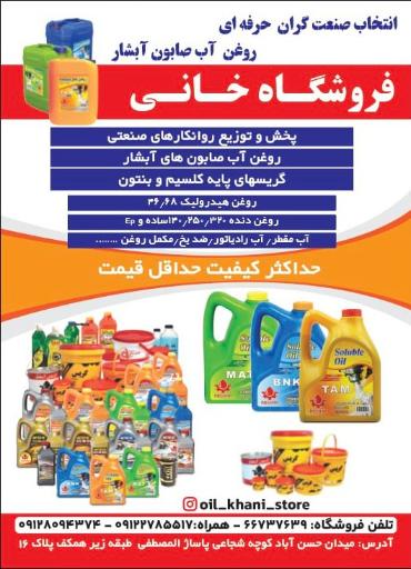 عکس فروشگاه خانی