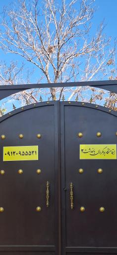 عکس اقامتگاه بومگردی باغدشت ۲
