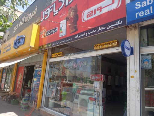 عکس تاسیسات شهرام وکیلی