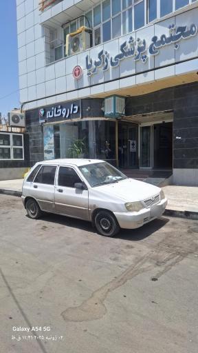 عکس داروخانه دکتر افشار مقدم