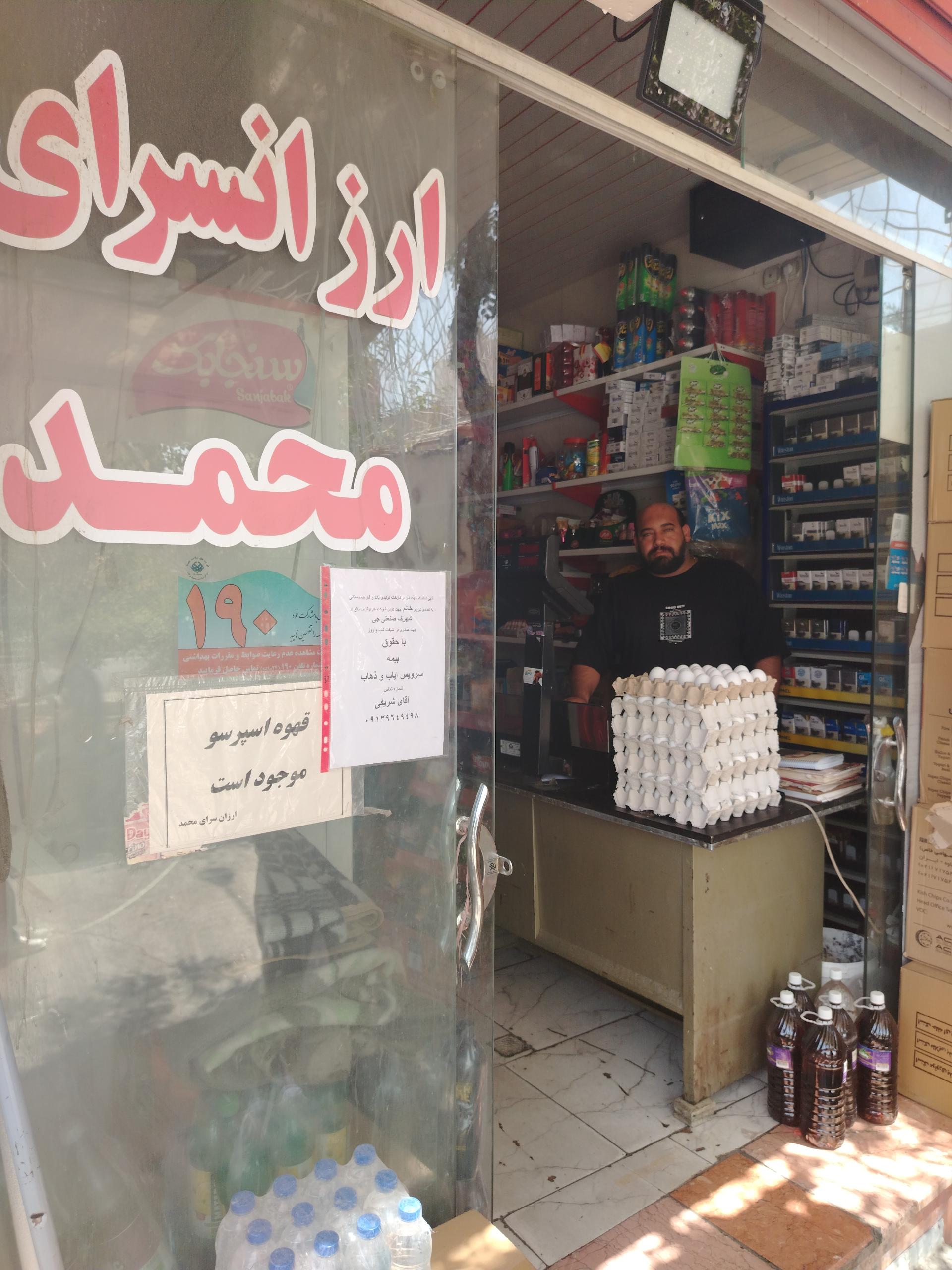 عکس ارزانسرای محمد