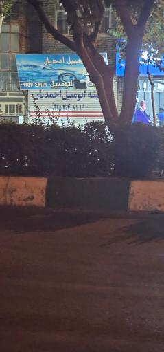 عکس شیشه اتومبیل احمدیان 