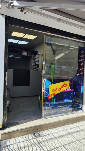 عکس کافی نت ای آی