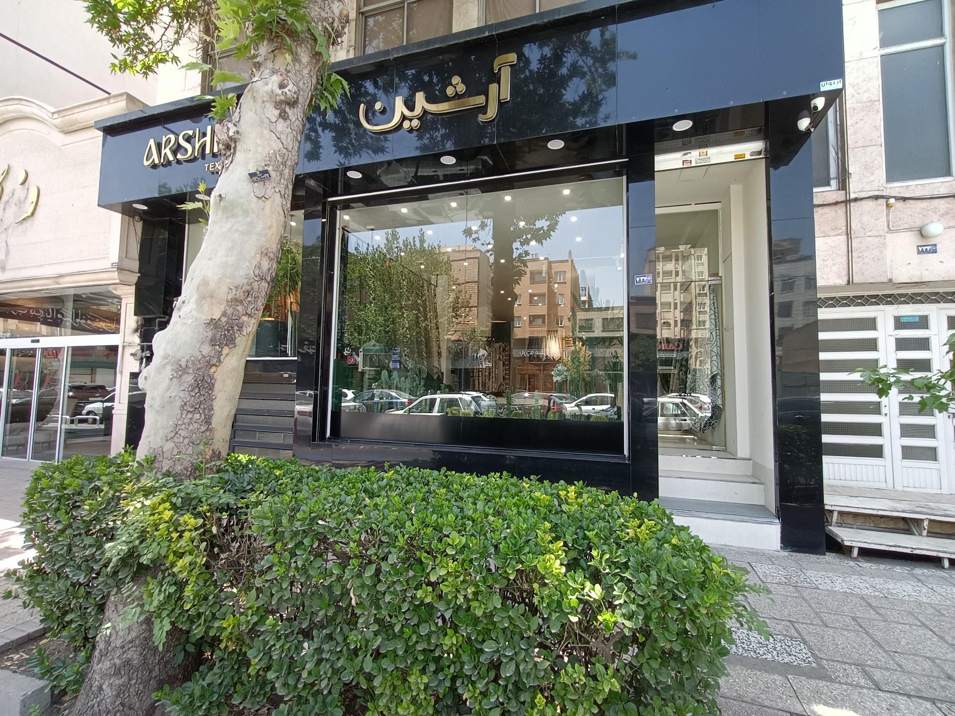 عکس پارچه مبلی آرشین دفتر مشهد