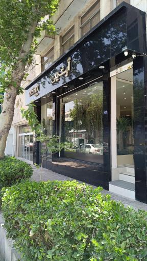 عکس پارچه مبلی آرشین دفتر مشهد