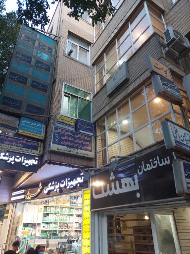 عکس رادیولوژی و سونوگرافی آراد