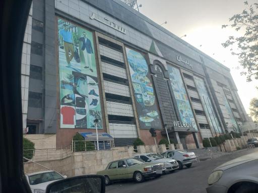 عکس مرکز خرید پرنیان