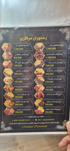 عکس رستوران مرکزی