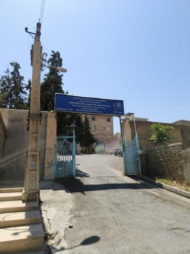 عکس مرکز خدمات جامع سلامت ولی عصر