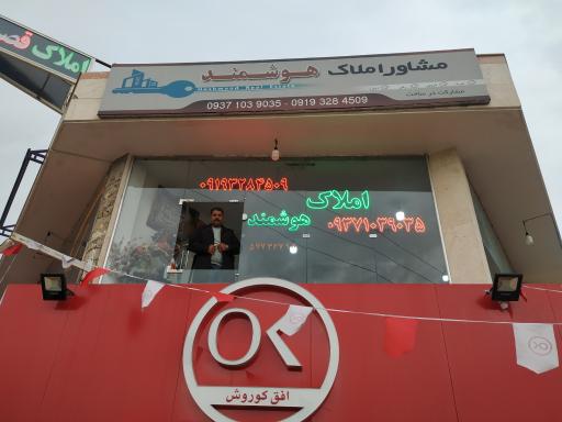 عکس املاک هوشمند