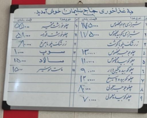 عکس حاج سلیمان 