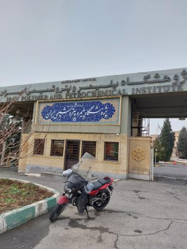 عکس شرکت نانو فیدار 