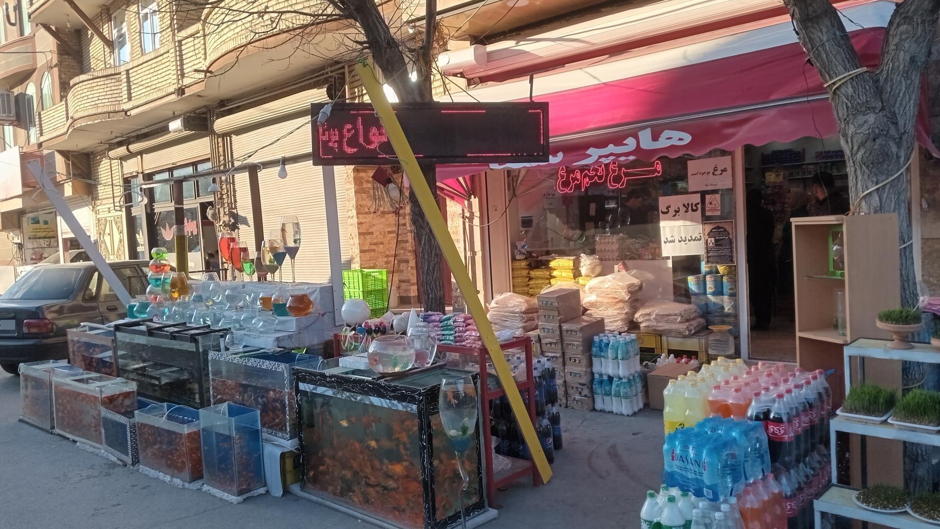 عکس فروشگاه سینا