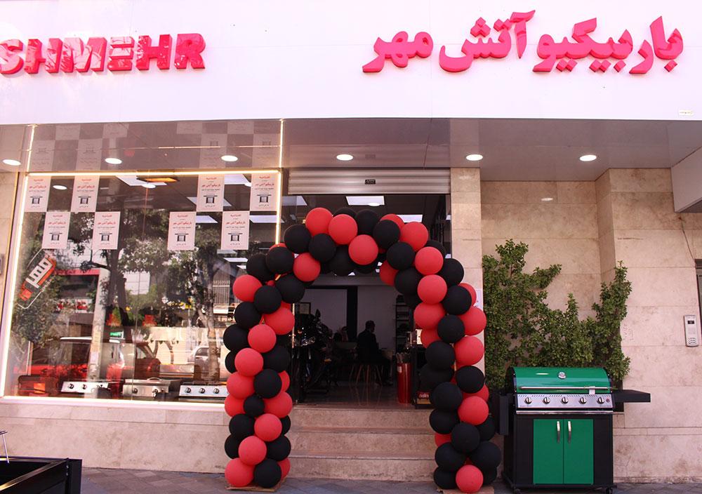 عکس باربیکیو آتش مهر